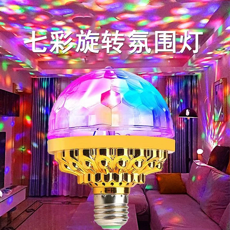 七彩旋转灯家用蹦迪跳舞台爆闪led自动魔球新网红氛围ktv闪光灯泡