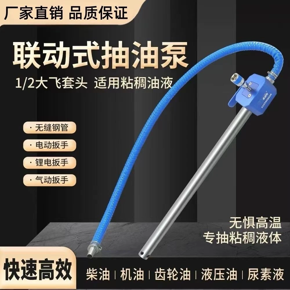 机油齿轮油液加注器。电动扳手电钻都可以使用