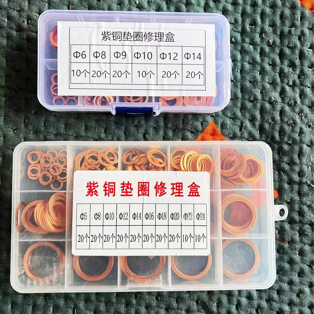 紫铜垫圈修理盒。铜垫套盒。