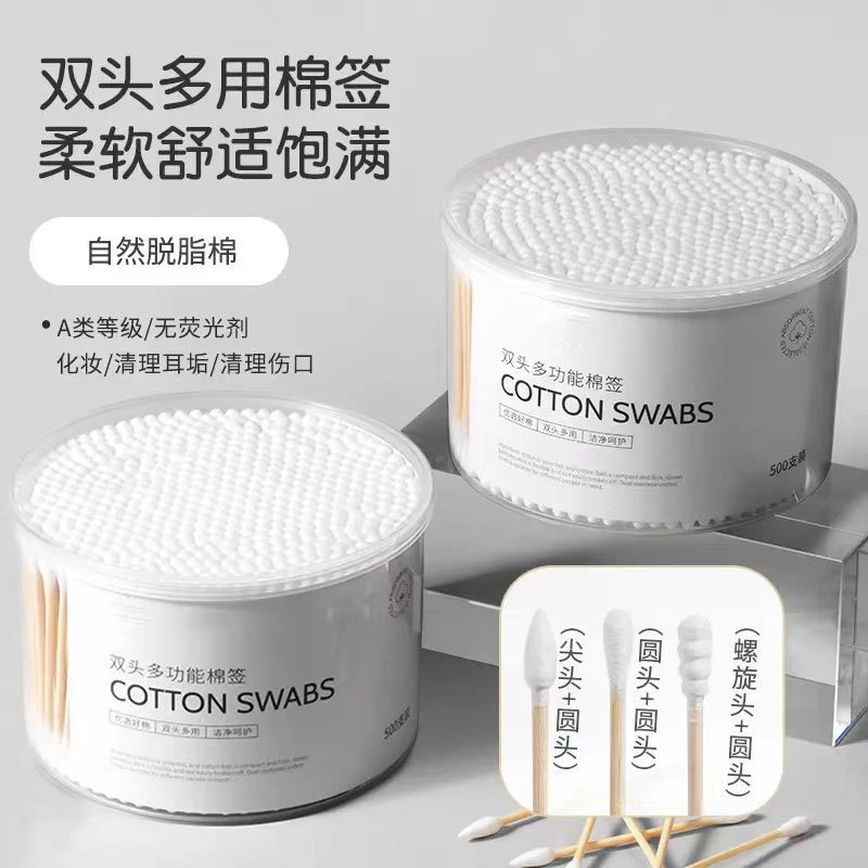 【500-1000支】双头棉签一次性掏耳朵清洁棉签棒化妆棉棒棉球尖头