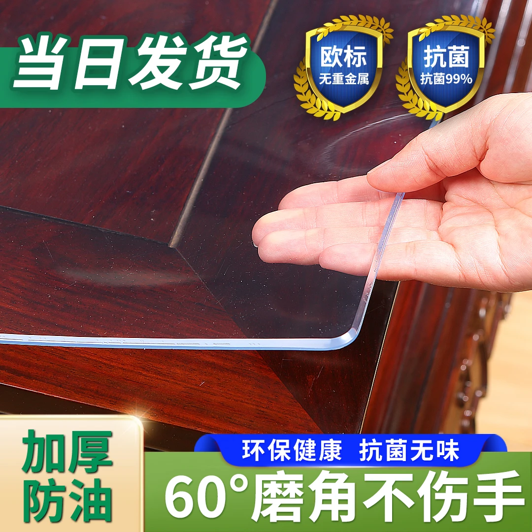 【1.0mm长方形磨砂】垫防烫软玻璃pvc桌布防水防油隔热软质
