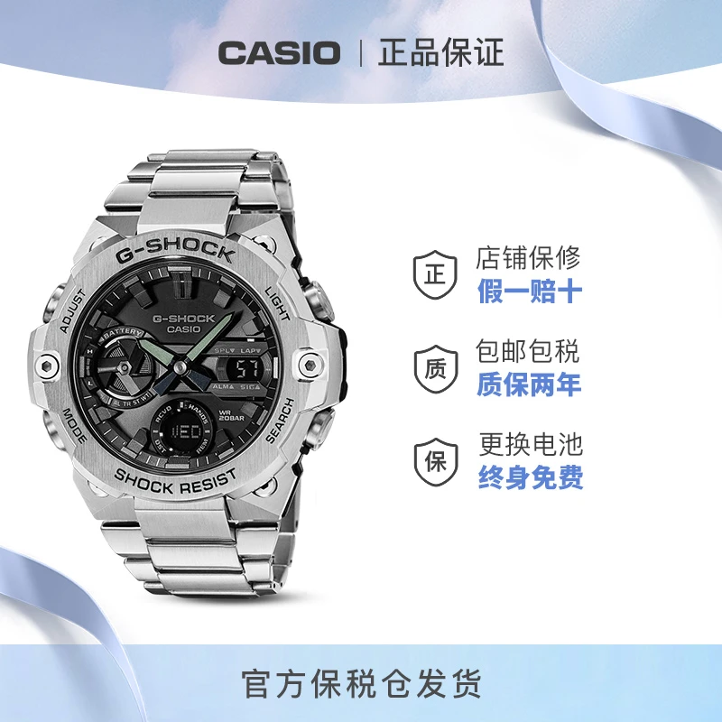 Casio/卡西欧钢铁之心王鹤棣同款太阳能蓝牙多功能男表GST-B400