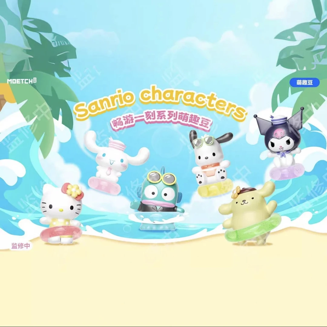 【代拆】三丽鸥畅游一刻系列萌粒盲袋萌趣豆可爱