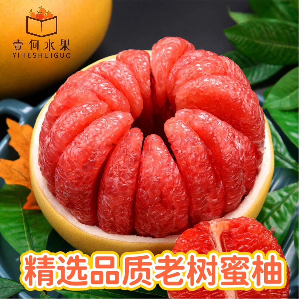 【壹何水果】正宗三和蜜柚红心柚子红肉皮薄肉厚新鲜应季非琯溪蜜柚