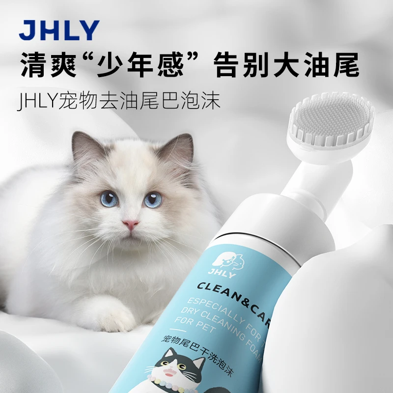 JHLY猫狗通用去油尾巴洗屁股除味护毛素洗澡液沐浴露
