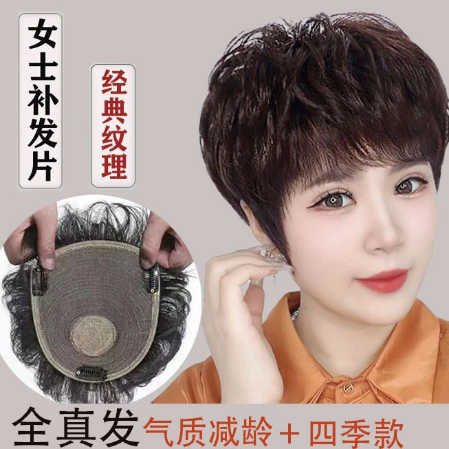 新款中老年头顶补发块轻薄蓬松遮白发增发量女士女款夏季假发片