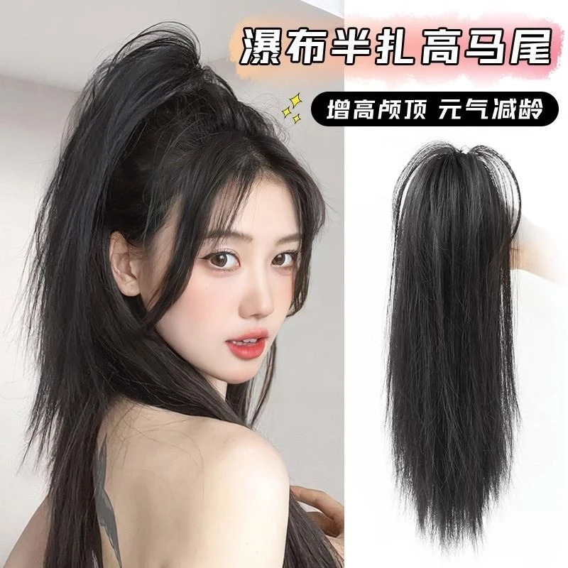 瀑布半扎高马尾长直发蓬松仿真发甜酷辣妹抓夹轻薄增发量马尾辫子