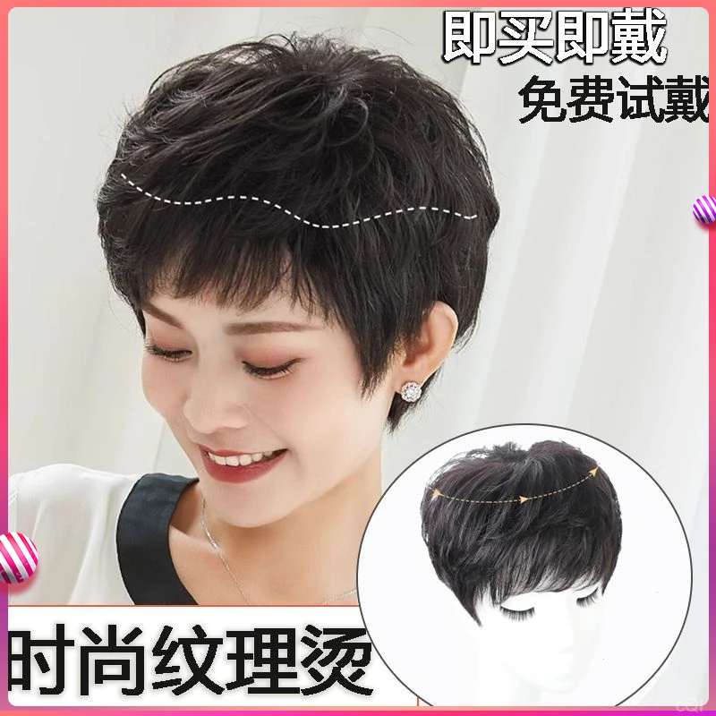 假发片中老年妈妈真发遮白发补发片女头顶卷发全真人发补发块短发