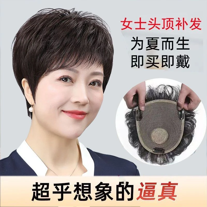 头顶补发片女短卷发全真发一片式假发片无痕遮白发补发块女款