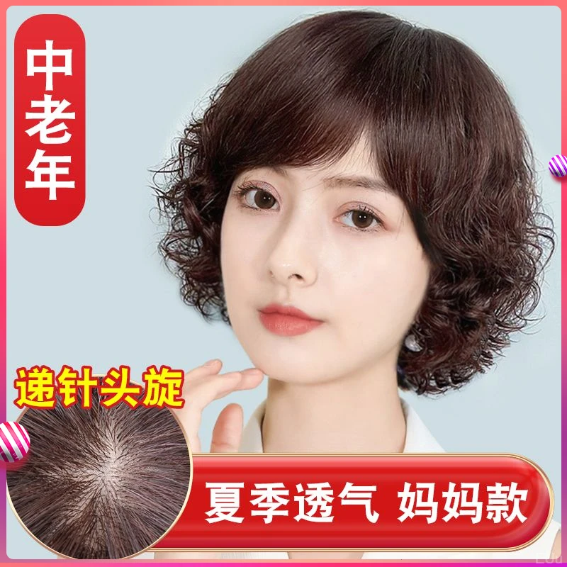 假发全头套真发全真人发女士短发中老年卷发妈妈款自然透气假发套