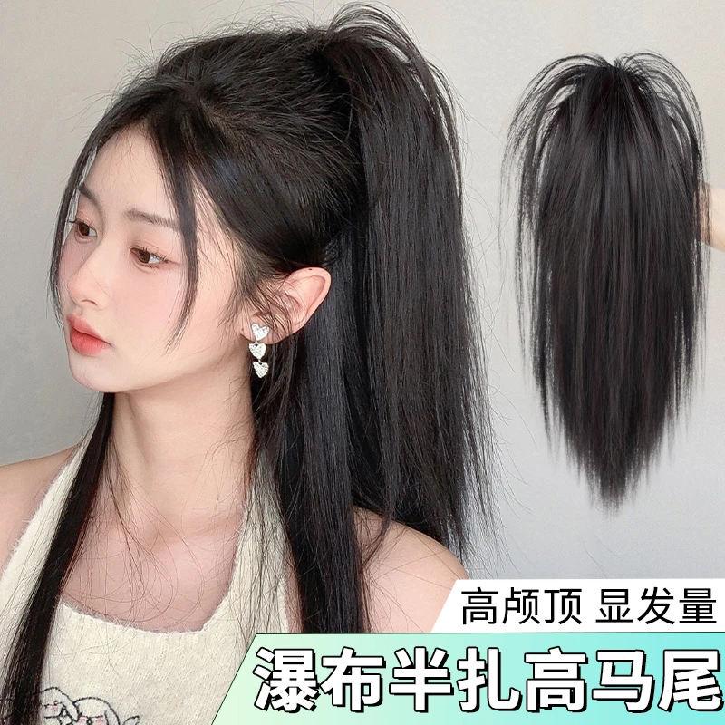 马尾假发女仿真抓夹式瀑布半扎辣妹高马尾鸡窝头高颅顶神器假辫子