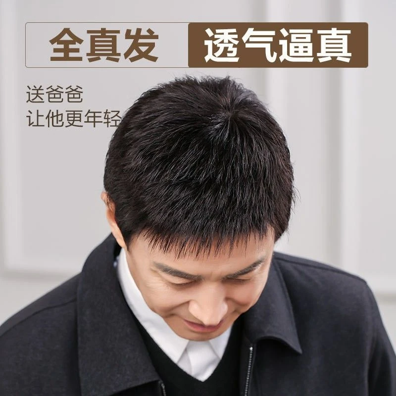 假发男短发爸爸男士全头套真发全真人发中老年地中海光头男生假发