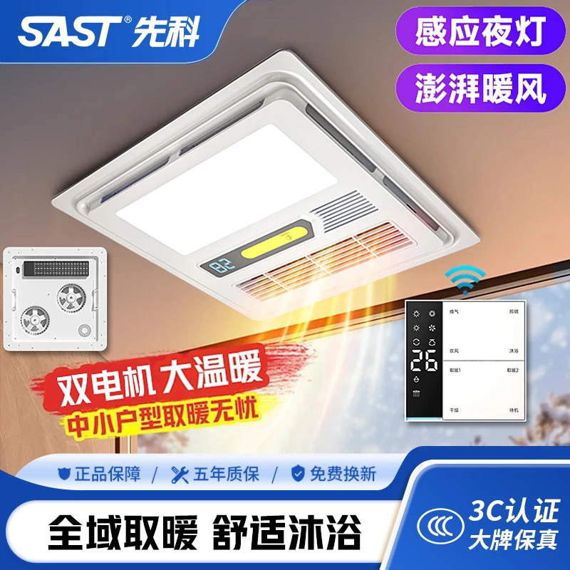 先科灯暖替代者浴霸灯卫生间风暖照明排气扇一体浴室三合一暖风机