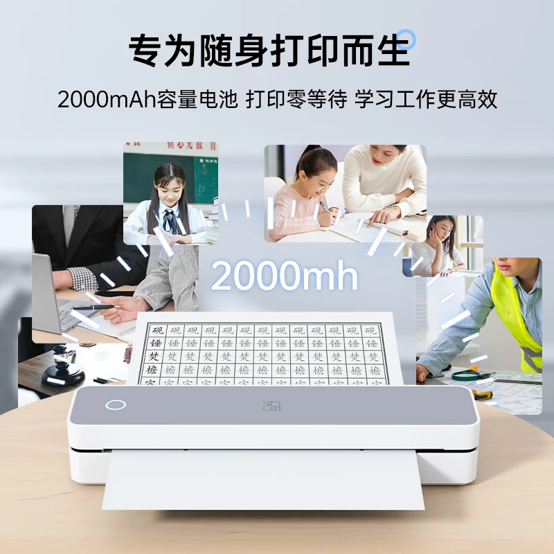 汉印MT610Pro家用作业打印机手机迷你便携A4扫描