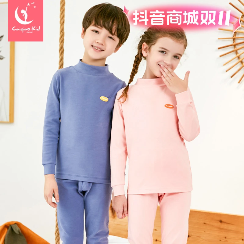 Cai Qiao/彩桥【主播推荐】舒适内衣套装秋衣秋裤A类纯棉大童秋裤