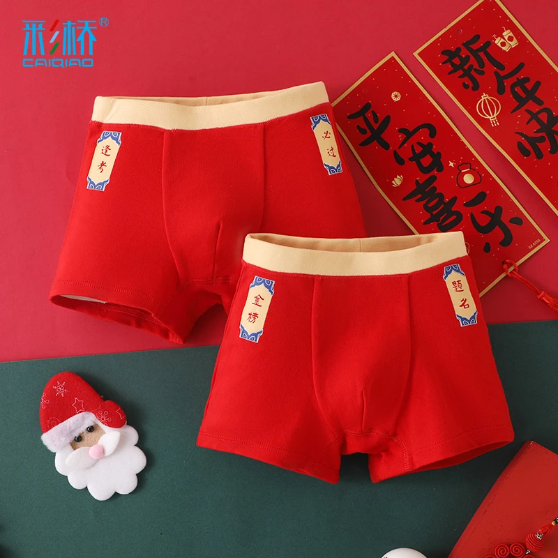 男女童鸿运虎年内裤四角儿童透气红色喜庆