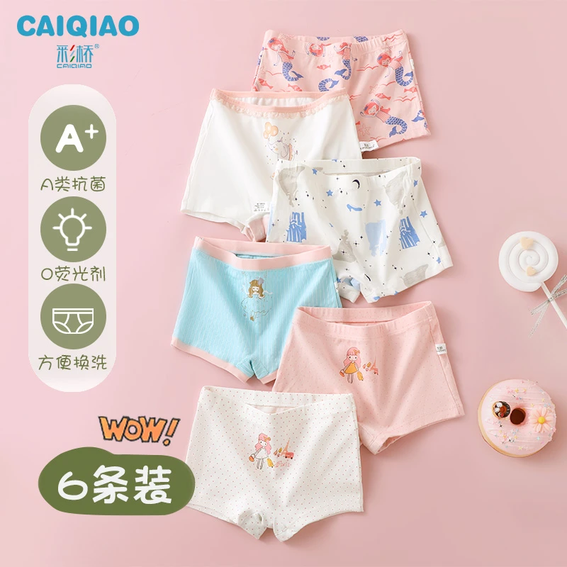 彩桥女童内裤儿童纯棉平角短裤女宝宝四角平裤夏季小女孩不夹PP