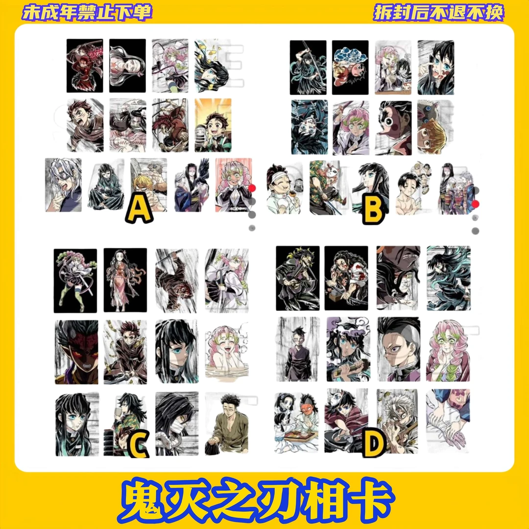 【拆盒】（抽抽）日谷鬼灭之刃相卡【盲盒拆开不支持退换】