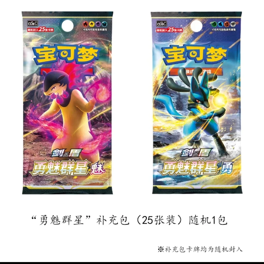 宝可梦简中7.0 肥魅肥勇 瘦魅瘦勇 构筑礼盒【默认代拆】