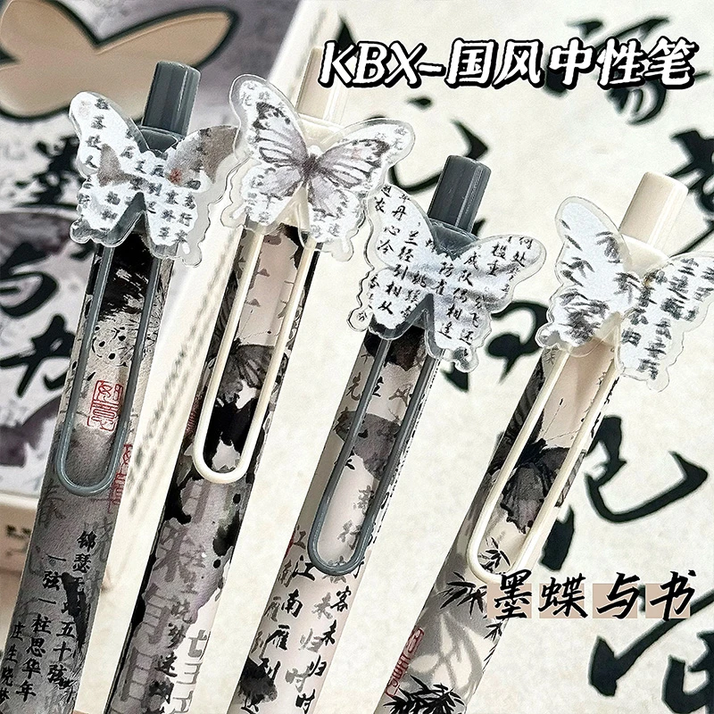 国风中性笔高颜值ins风刷题签字笔按动式学生考试专用ST顺滑速干