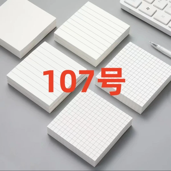 帅气粉丝福利便签107号