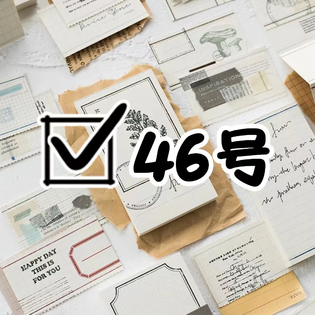 福气粉丝福利便签46号