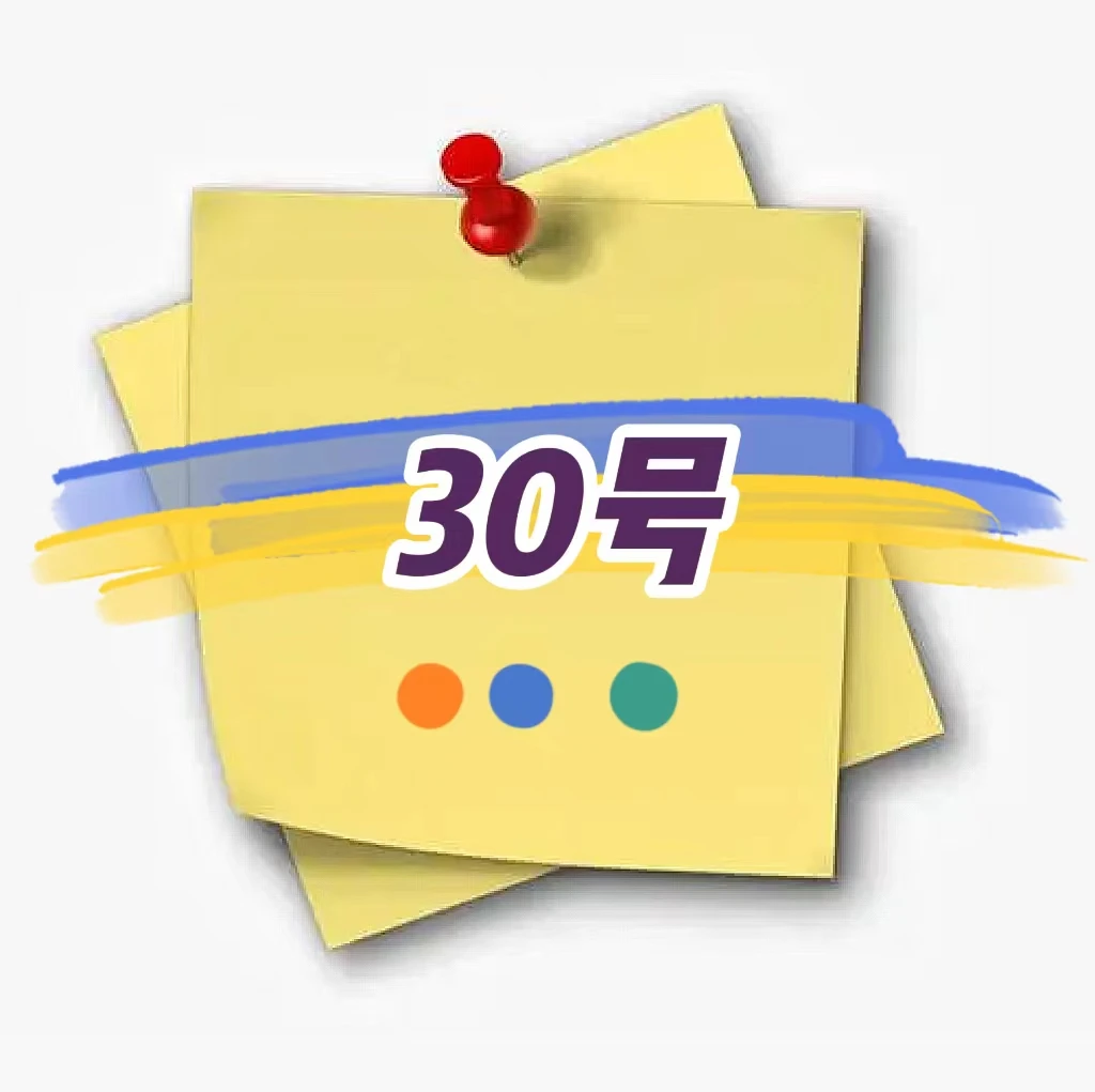 质量粉丝福利便签30号