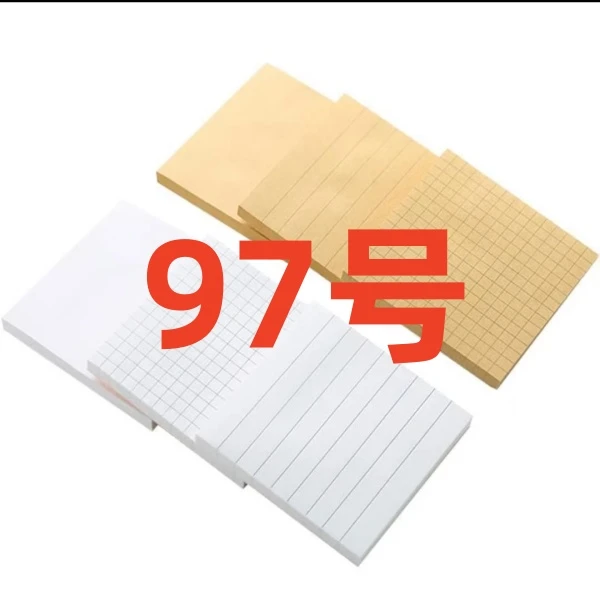 安安粉丝福利便签97号