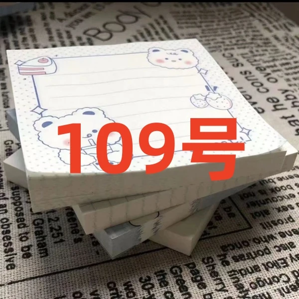 真诚粉丝福利便签109号