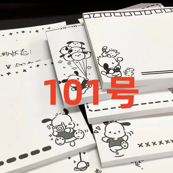 然然粉丝福利便签101号