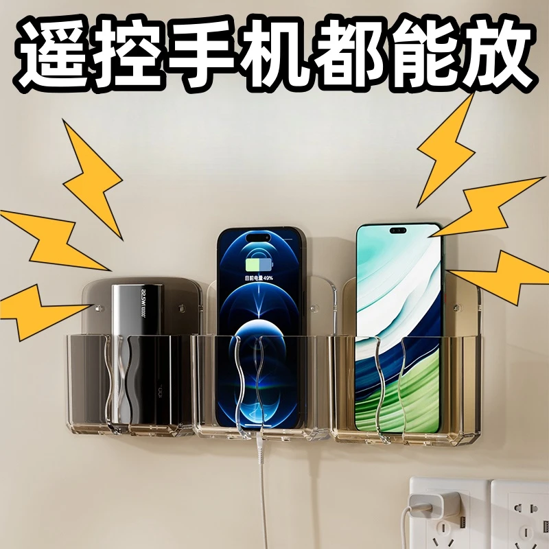 手机置物架收纳盒空调遥控器手机挂壁床头置物架贴墙手机充电支架