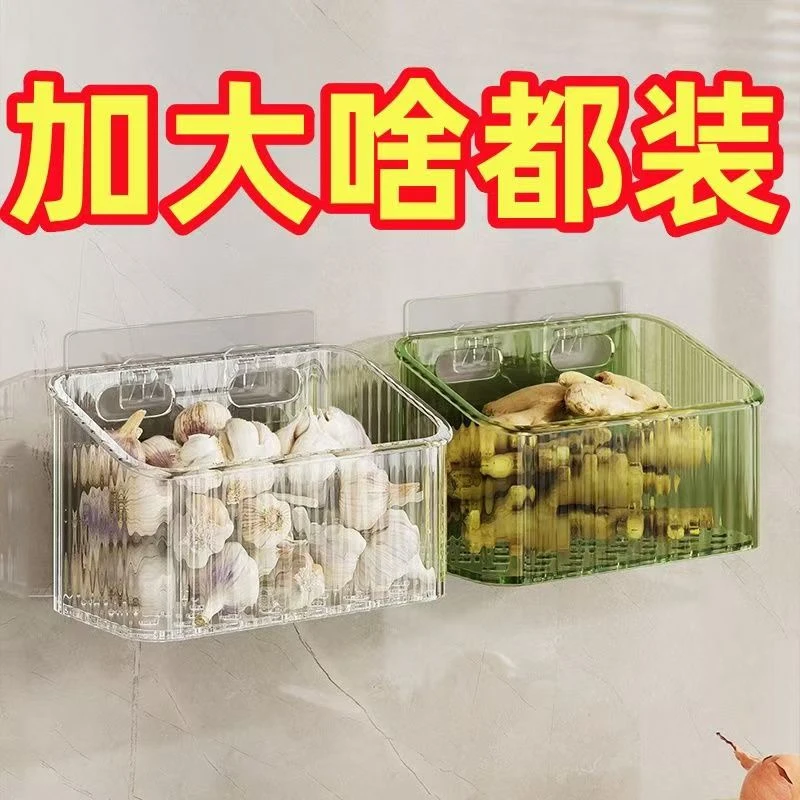 透明收纳盒壁挂式免打孔厨房置物架姜蒜收纳盒收纳篮多功能收纳筐