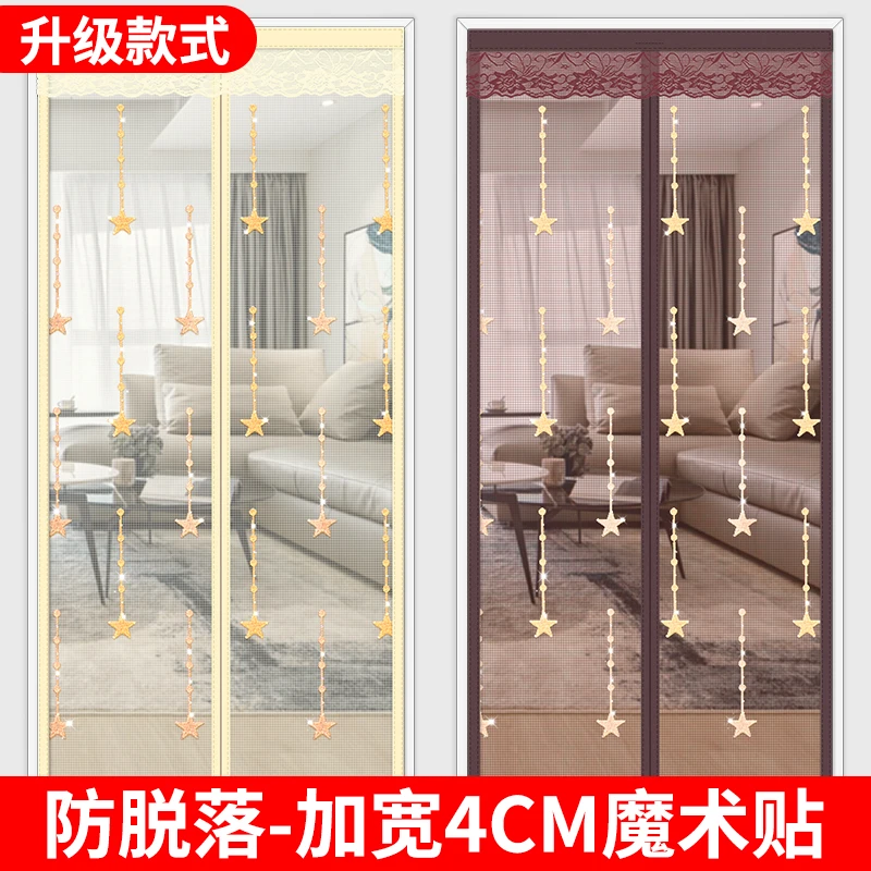 夏季防蚊门帘家用魔术贴磁性帘免打孔隔断帘软纱门帘卧室磁吸自吸