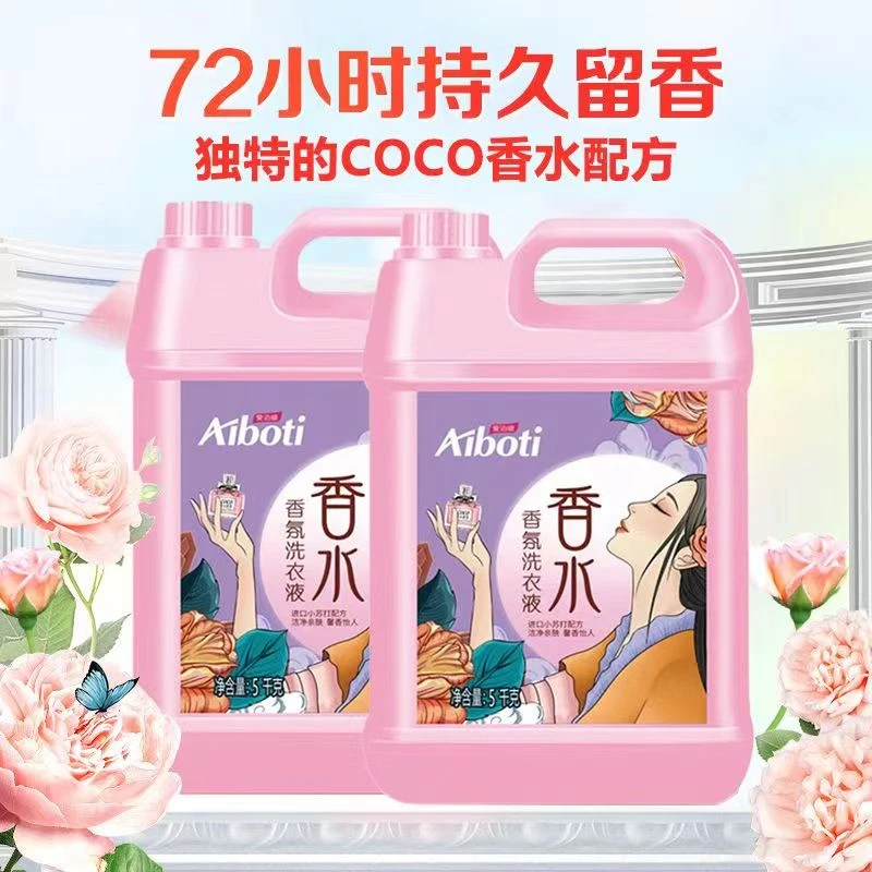 10斤大桶爱泊缇小苏打除螨洗衣液深层去渍持久留香香氛家用实惠装