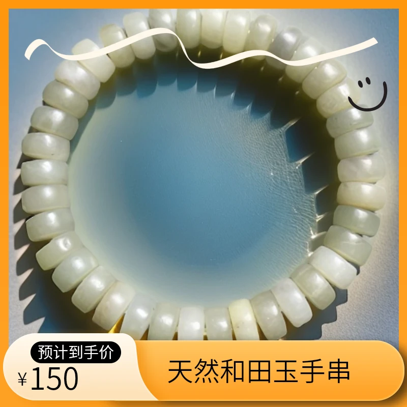 10mm天然新疆和田玉白玉药片手串
