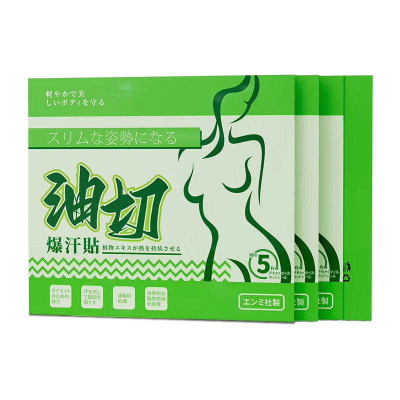 【9.9元3盒】油切暴汗贴草本精粹艾草贴