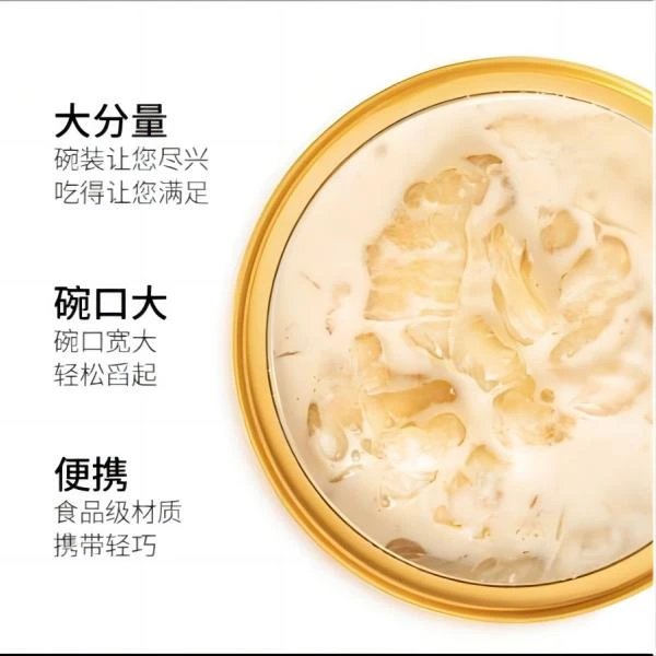 【优惠福利】即食花胶轻享装鱼胶花胶羹花胶粥胶原蛋白滋补营燕窝粥
