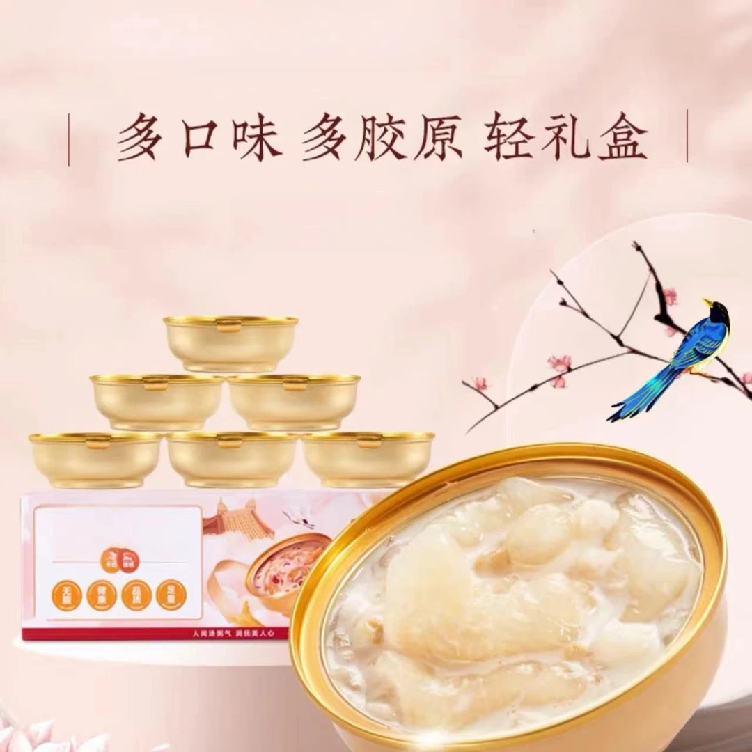 【贵妇少女脸】孕期推荐溯源品质一盒一码老人小孩营养滋补鲜燕窝粥