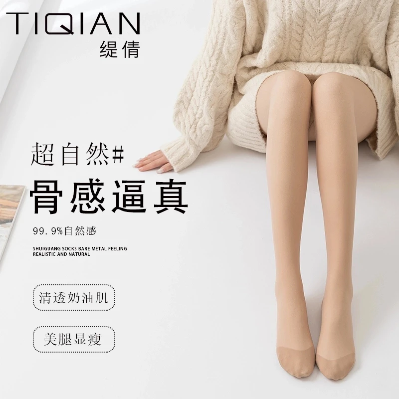 【甘甘专属】秋冬光腿神器女春秋肉色自然打底裤袜显瘦
