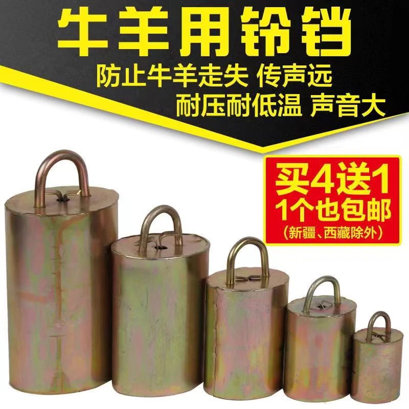 牛羊铃铛震天响彻天际半自动老式领头山羊脖子用挂铃铛大音量防跑