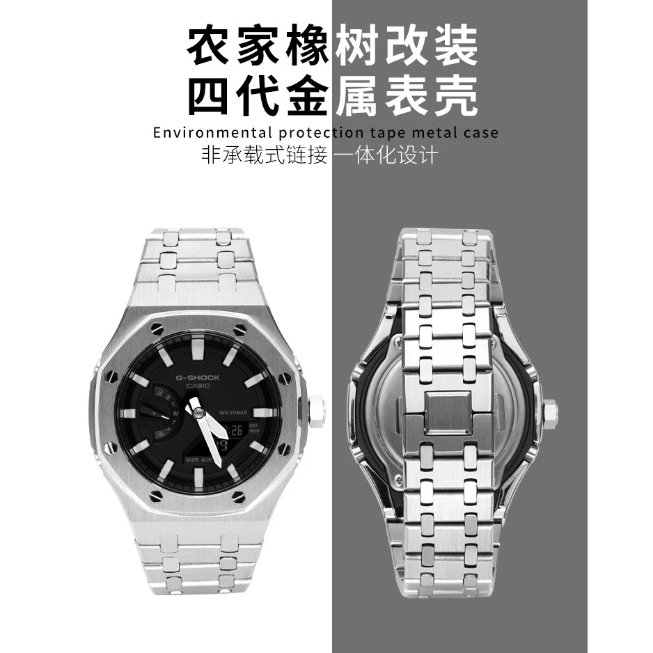适用卡西欧ga2100改装表带表壳AP农家橡树金属硅胶不锈钢精钢套件