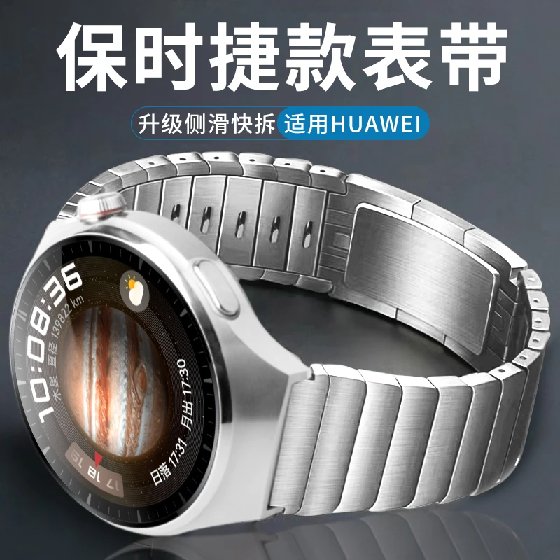 华为watchgt4/3手表表带watch4/3不锈钢gt2保时捷金属钢带pro表带