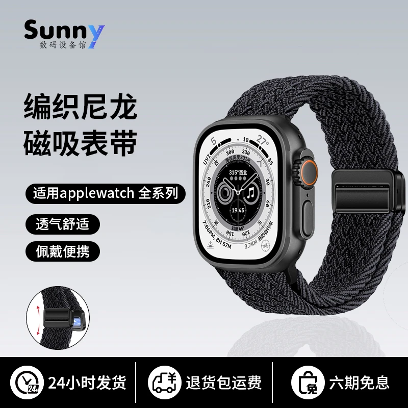 适用新款苹果S11手表编织尼龙表带apple watchultra2磁吸iwatch10
