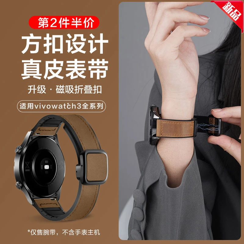 适用vivowatch3手表真皮硅胶方扣系列月光白VIVOWATCH246腕带表带