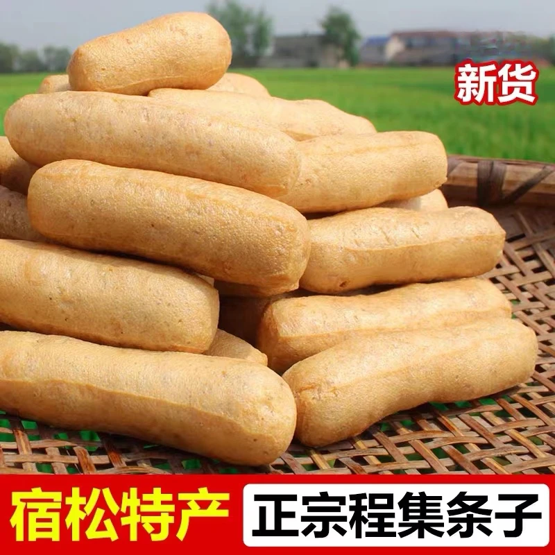 安徽宿松特产正宗程集条子豆条豆参太湖生条豆腐果食用整箱