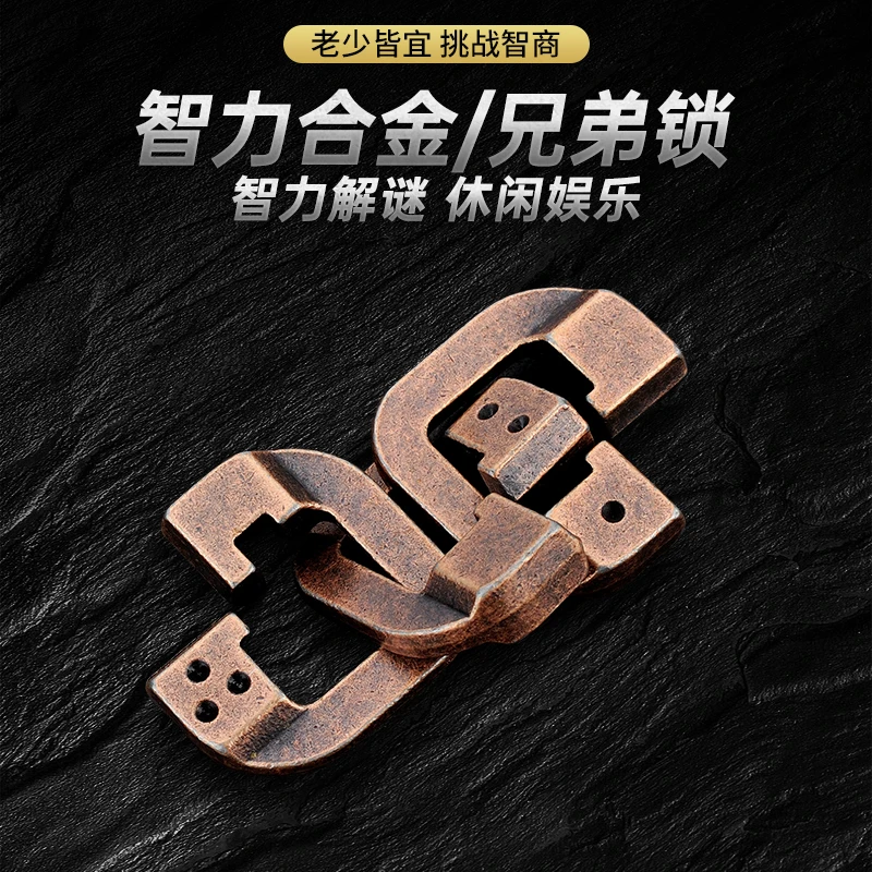 儿童魔表24款鲁班球兄弟老年人益智玩具古典锌合金动脑解锁解扣