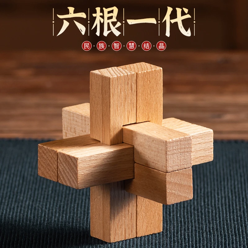 米小狸益智孔明锁木质成人儿童高品质智力动脑变形启蒙高难度益智