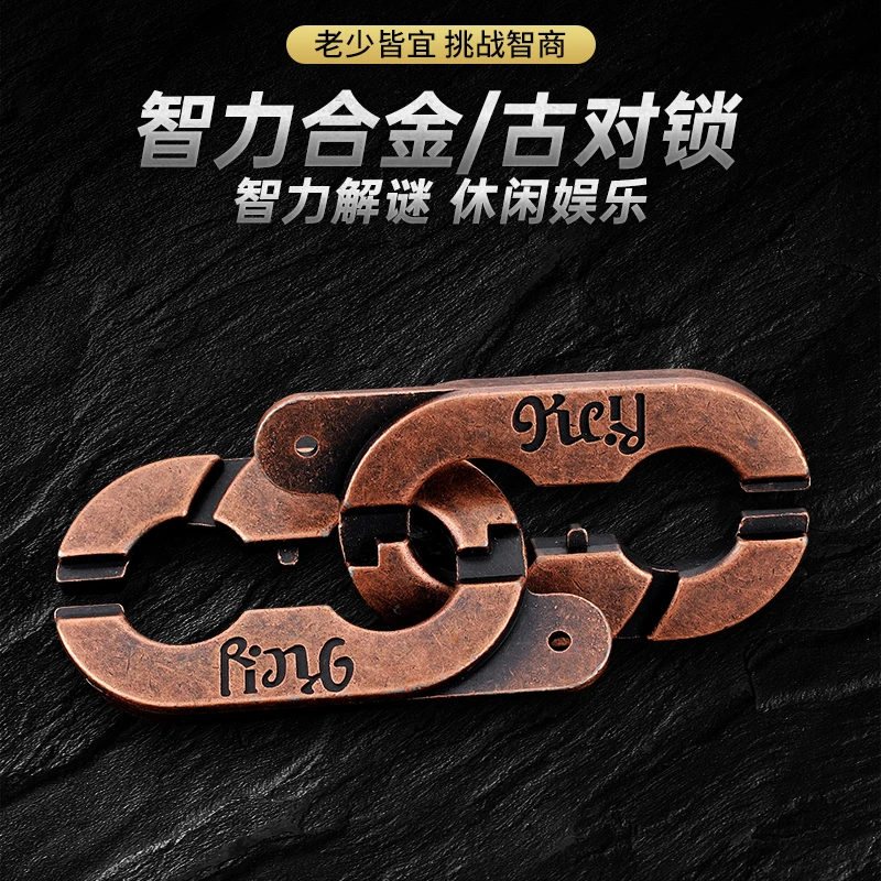 古对鲁班锁锌合金古典玩具烧脑思维智力扣老年人解锁木质动脑挑战