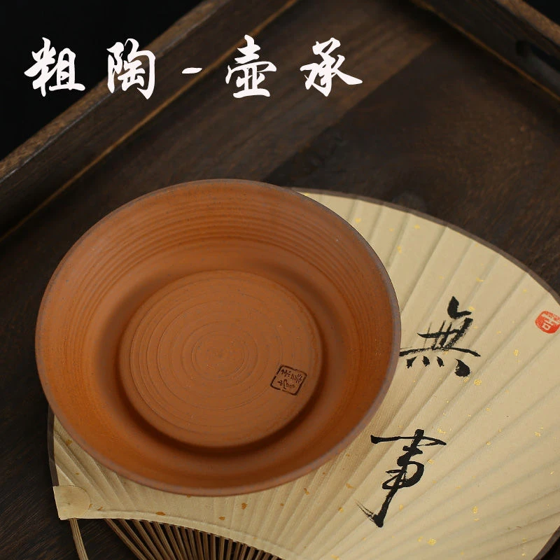 原矿老岩泥圆形养壶壶承陶瓷茶具托盘土陶户外家用中国风复古壶承