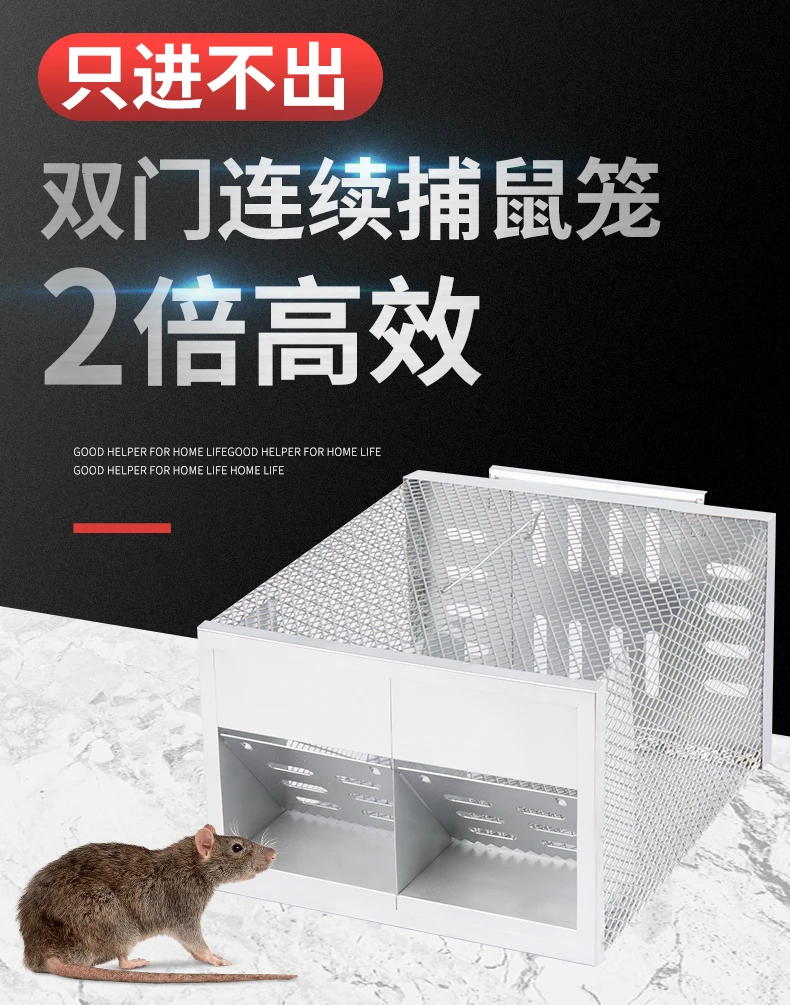 明响视频同款 连续全自动老鼠笼只进不出 连续捕鼠 一笼抓到满